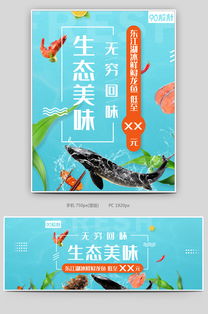 京东清新夏蓝色简约日常促销活动食品海产品生鲜海产品生态美味食品活动促销海报